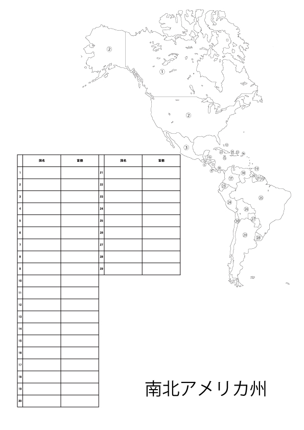 社会 白地図 南北アメリカ州